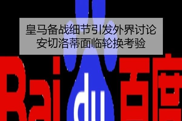 huang-ma-bei-zhan-xi-jie-yin-fa-wai-jie-tao-lun-an-qie-luo-di-mian-lin-lun-huan-kao-yan-2-460.jpg